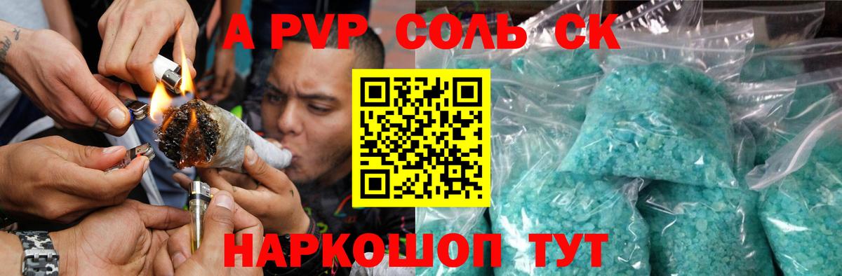 Alpha PVP мука  Alpha PVP Соль  Вход с VPN  Альфа ПВП СК КРИС  Майкоп 