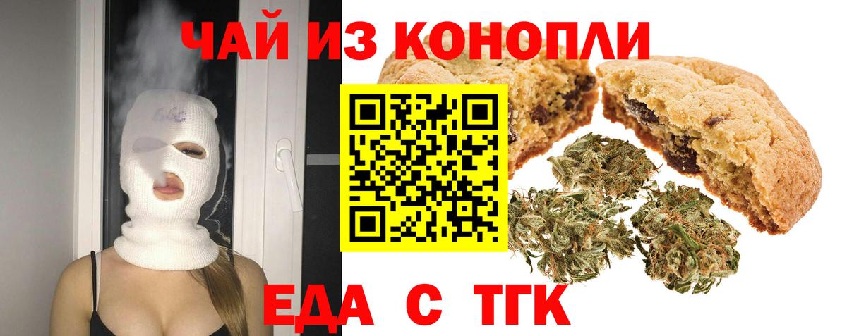 Canna-Cookies конопля  Вход с VPN  Майкоп 