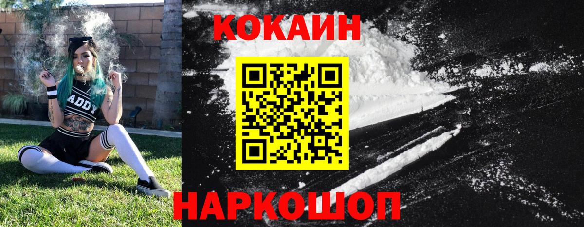 Cocaine Fish Scale Майкоп
