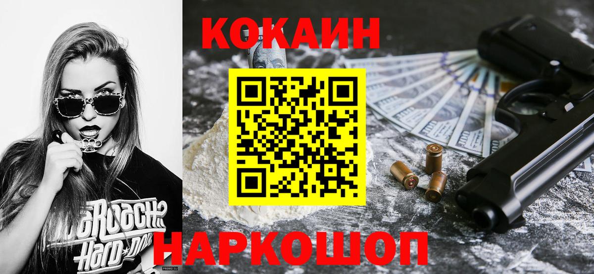 Cocaine Fish Scale  Кокаин Эквадор  Майкоп  Вход с VPN 