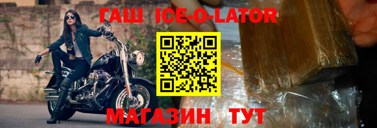 Гашиш Изолятор Майкоп