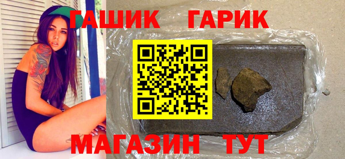 Майкоп  ГАШИШ индика сатива  Вход с VPN 
