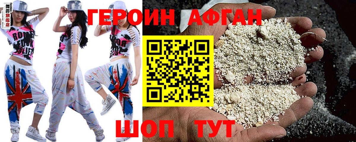 Героин герыч  Вход с VPN  Майкоп 