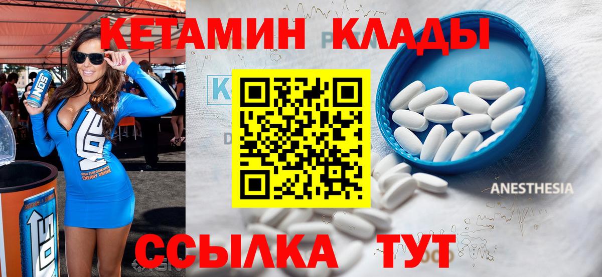 Майкоп  КЕТАМИН ketamine  Вход с VPN 