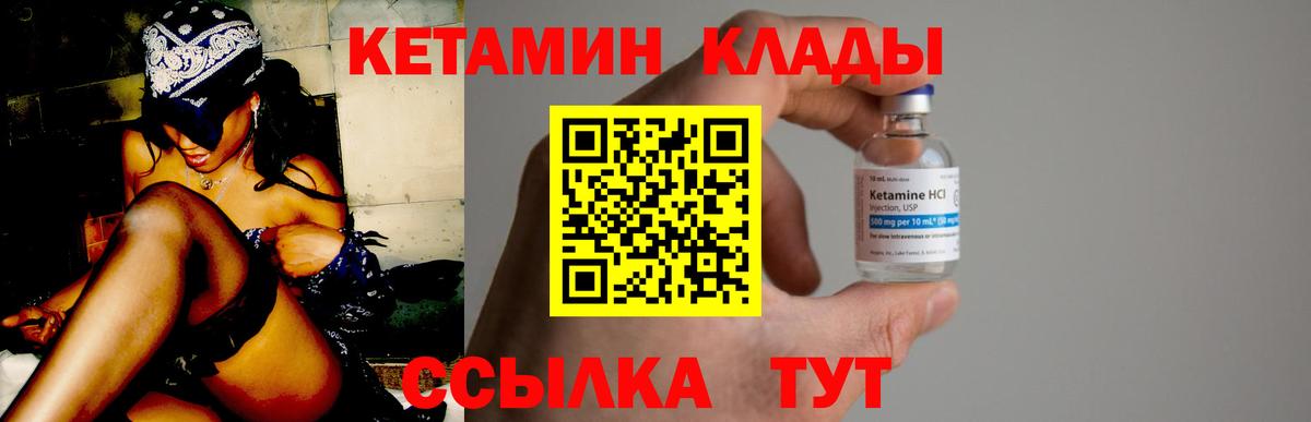 Кетамин ketamine Майкоп