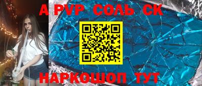 молекула духа Донской