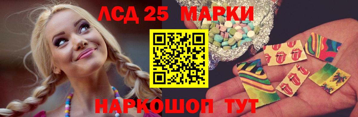 ЛСД экстази кислота  LSD-25 экстази ecstasy  Вход с VPN  Майкоп 