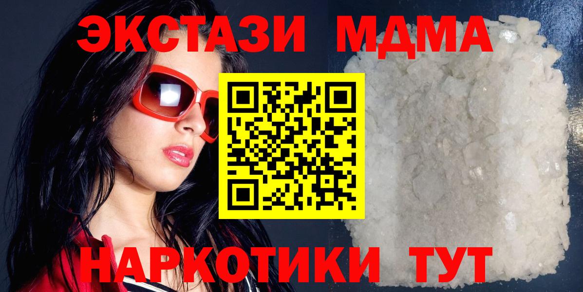 Майкоп  MDMA  Вход с VPN  МДМА молли 