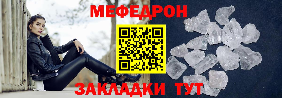 Меф VHQ  МЕФ  МЕФ мука  Майкоп  Вход с VPN 