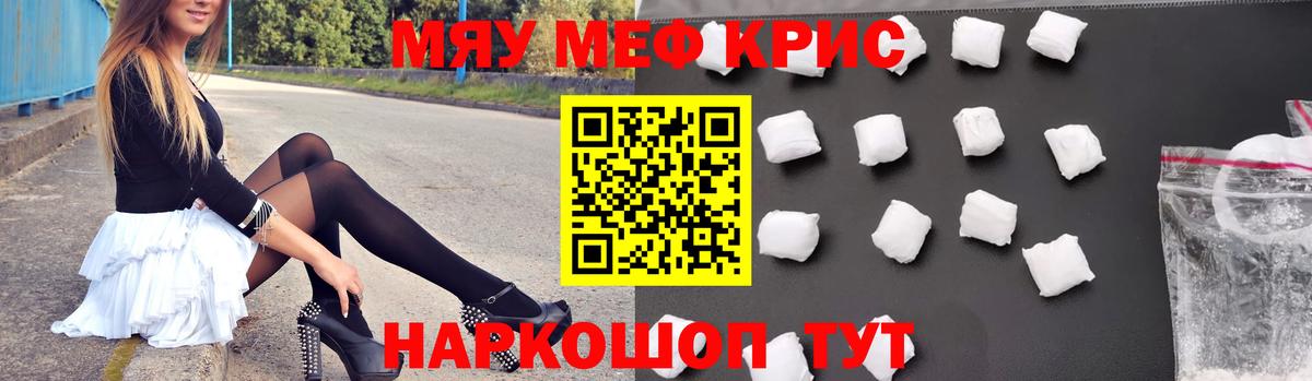 Меф мука Майкоп