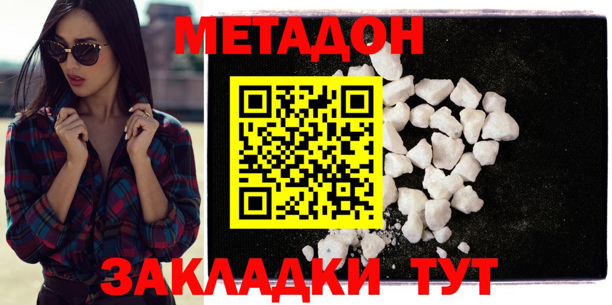 МЕТАДОН VHQ  МЕТАДОН белоснежный  blacksprut ссылки  Вход с VPN  Майкоп 