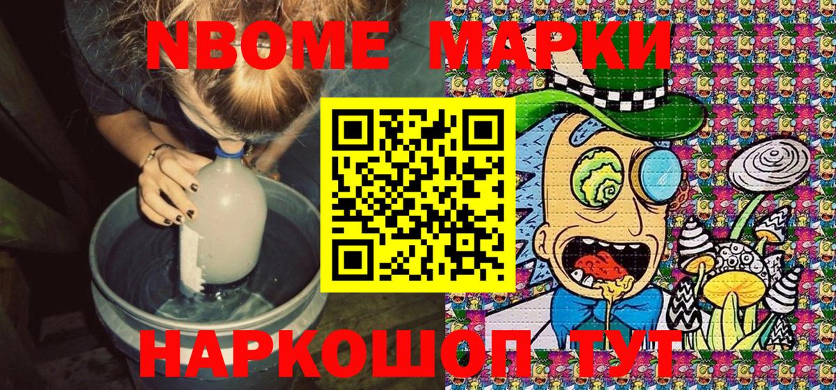Марки 25I-NBOMe 1500мкг  Вход с VPN  Майкоп  Марки 25I-NBOMe 1500мкг 