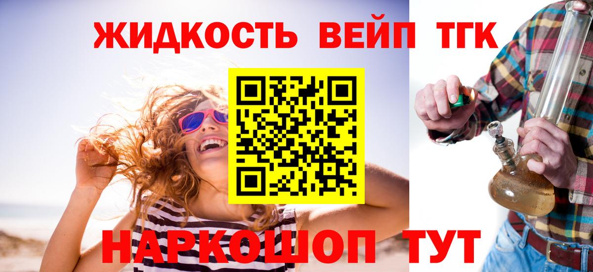 Дистиллят ТГК жижа Майкоп
