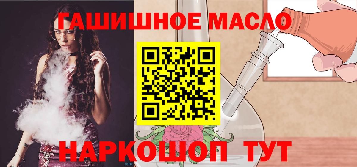 Майкоп  ТГК концентрат  цены наркотик  Вход с VPN 